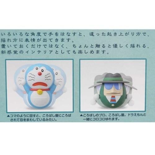 フィギュア マスコット おきあがりこぼし 2個セット ドラえもん