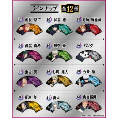せんす ミニ扇子 コレクション 全12種 : 雑貨&アートの通販店