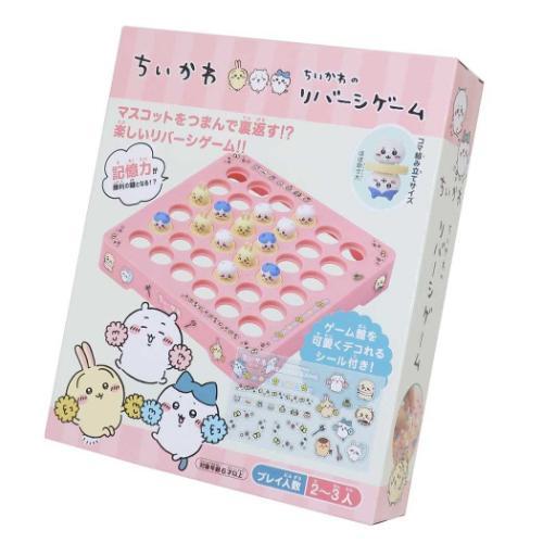 ちいかわリバーシゲームおもちゃオセロ2人〜3人用ハチワレうさぎ【期間限定セール】 おもちゃ リバーシゲーム ちいかわ エンスカイ オセロ ボードゲーム