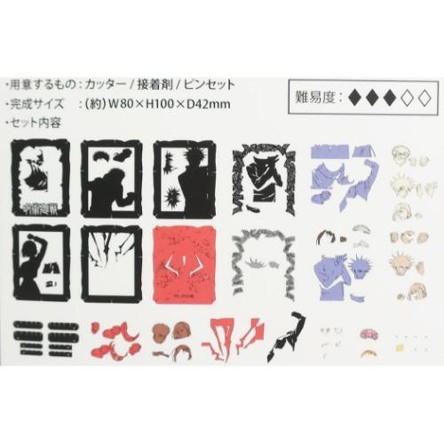 ペーパークラフトキット ペーパーシアター 呪術廻戦 少年ジャンプ 都立呪術高専1年生 Pt 180 エンスカイ Esk 雑貨 アートの通販店 ベルコモン 通販 Yahoo ショッピング