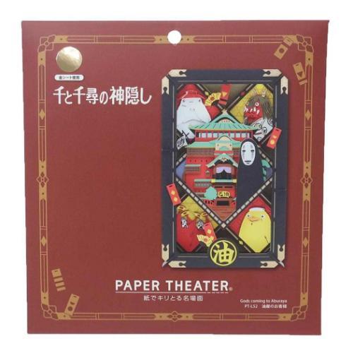 ペーパークラフトキット PAPER THEATER ペーパーシアター 油屋のお客様