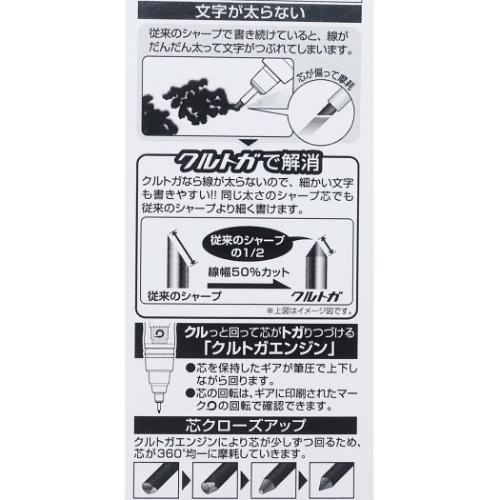 シャーペン Kurutoga クルトガシャープ 0 5 怪物事変 2 エンスカイ 機能性文具 大人向け Esk 6714 雑貨 アートの通販店 ベルコモン 通販 Yahoo ショッピング