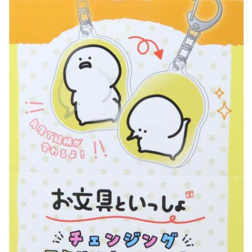 チェンジングアクリルキーホルダー全6種 キーリング お文具と