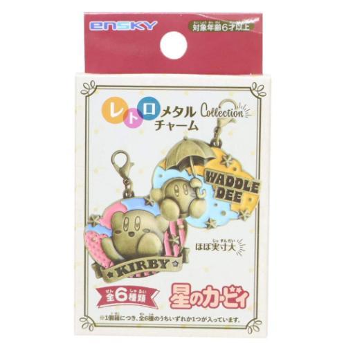 キーホルダー レトロメタルチャームコレクション 全6種の内どれか1個