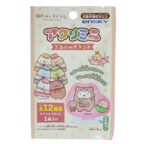 アクリミニ 全12種 アクリルスタンド 映画 すみっコぐらし ツギハギ