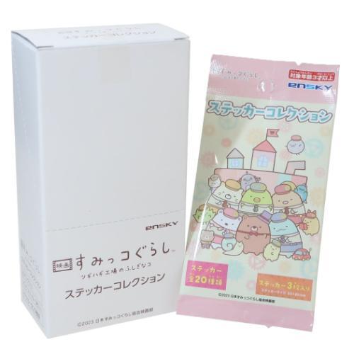 すみっコぐらし シールセット ステッカーコレクション 3枚入り 全20種