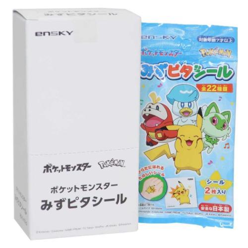 みずピタシール 2枚入り 全22種 20パックセット シール
