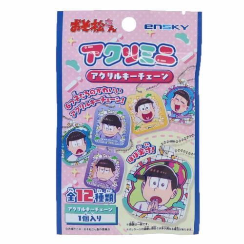 アクリミニ アクリルキーチェーン 全12種の内どれか1つ キーホルダー