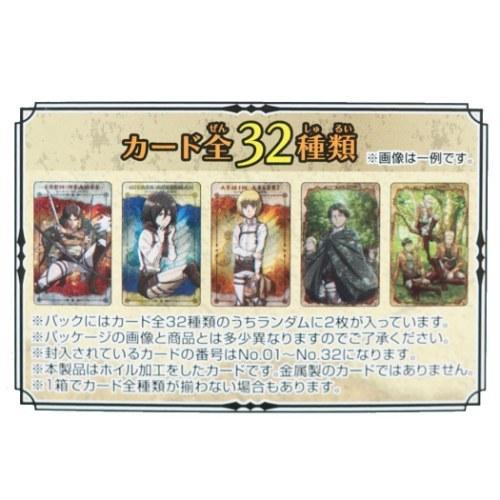 メタリックカードコレクションガム 全32種 玩具付き お菓子 進撃の巨人