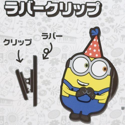クリップ ラバークリップ 全6種 ユニバーサル映画 ミニオンズ