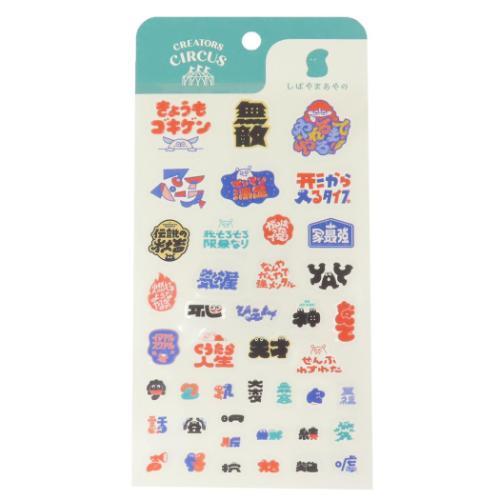 シールシート 透明シール クリエイターズサーカス Ayano