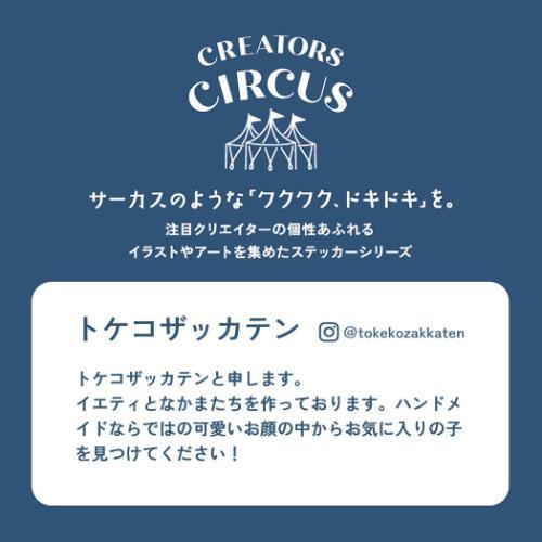CREATORS CIRCUS クリエイターズサーカス Vol.3 ステッカー