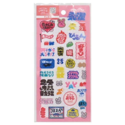 透明シール シールシート 芝山綾乃 クリエイターズサーカス