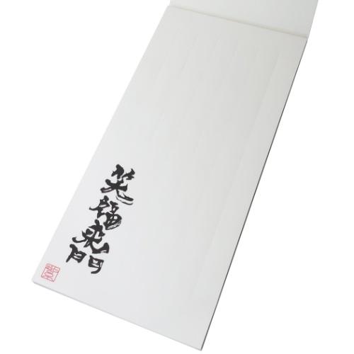 縦型 ミニ 便箋 紫舟 一筆箋 招福来門 フロンティア 枚綴り 和文具 Fro S 雑貨 アートの通販店 ベルコモン 通販 Yahoo ショッピング