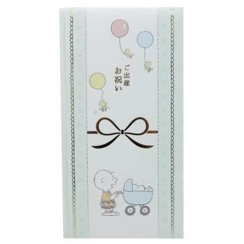 お祝い袋 祝儀袋 スヌーピー ご出産祝い ピーナッツ フロンティア 中封筒 かわいい キャラクター Fro Sn101 雑貨 アートの通販店 ベルコモン 通販 Yahoo ショッピング