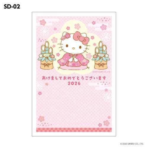 年賀ハガキ 3枚入り 年賀カード サンリオキャラクターズ サンリオ