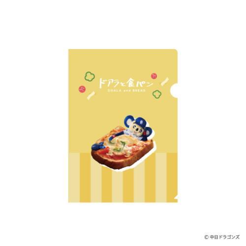クリアフォルダー A5クリアファイル 中日ドラゴンズ ドアラと食パン