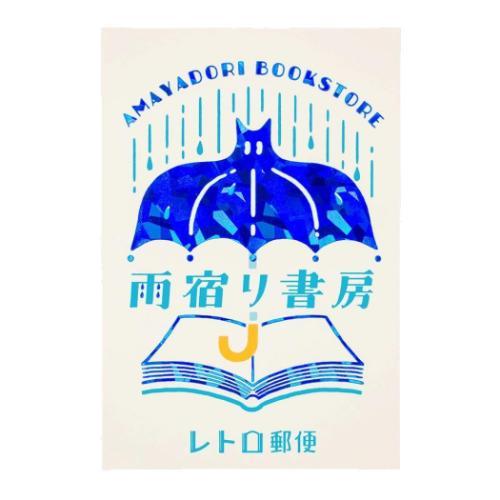 のりたま レオ・ロー A4ポスター+ポストカード・ポストカード・手幅・栞 POSTCARD ポストカード 1枚入り 雨宿り書房 ROKKAKU x オビワン フタバ