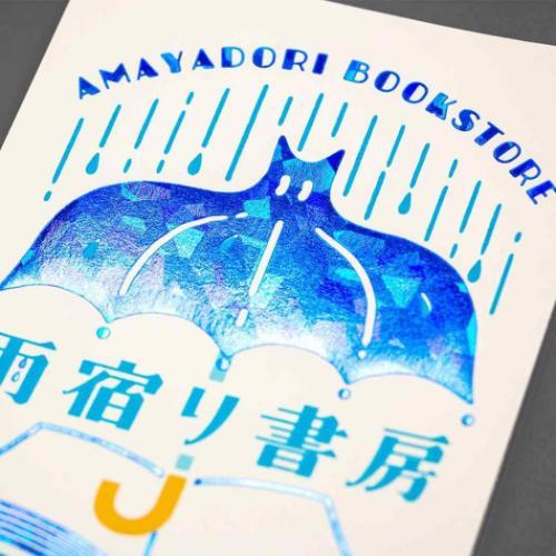 POSTCARD ポストカード 1枚入り 雨宿り書房 ROKKAKU x オビワン フタバ