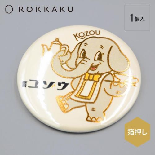 819カフェ 特典缶バッジ 819カフェ 特典缶バッジ