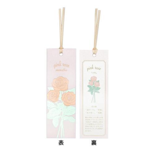 ブックマーク しおり 2枚入り ROKKAKU Hakuoshi Botanical バラ フタバ