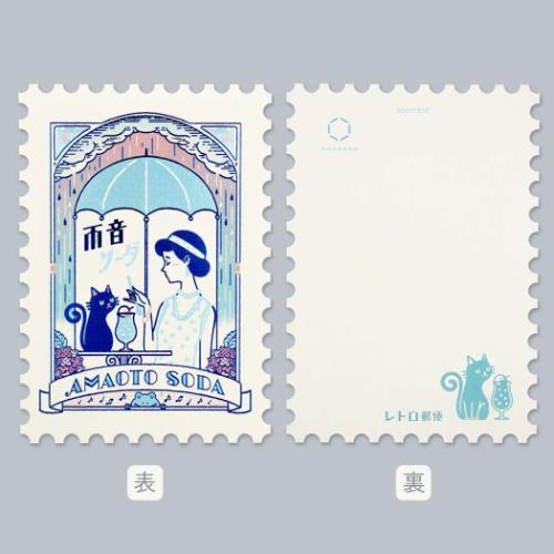 POSTCARD 切手型ポストカード 1枚入り 雨音ソーダ ROKKAKUxオビワン