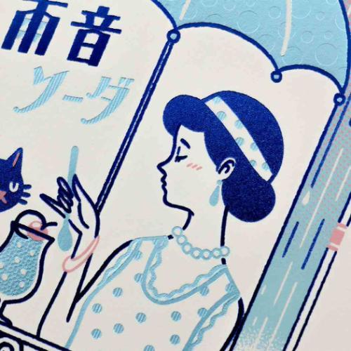 雨はこれから 全巻 ポストカード付き 見本）⑦「雨」ポストカード | 詩乃 Web Art Cards