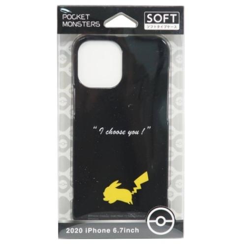 アイフォン12プロソフトカバー Iphone12 Pro Maxケース ピカチュウ ポケモン ポケットモンスター グルマンディーズ アイフォーントゥエルブジャケット Gr Poke 662a 雑貨 アートの通販店 ベルコモン 通販 Yahoo ショッピング