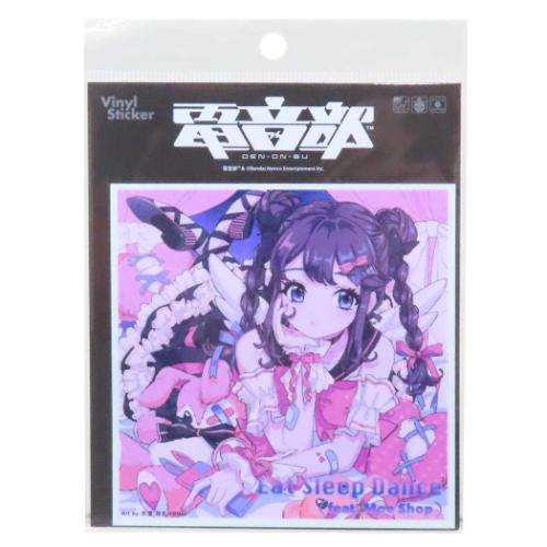 ステッカー CDジャケットステッカー 犬吠埼 紫杏 Eat Sleep Dance feat