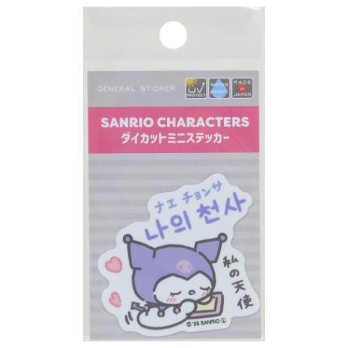 ハングルミニステッカー ビニールシール クロミ ナエチョンサ 私の天使