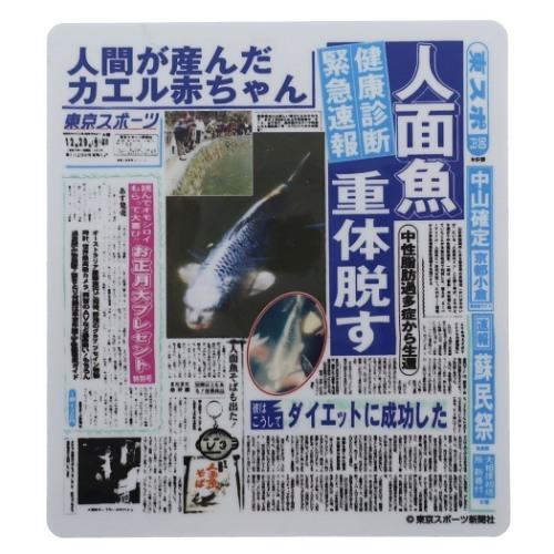 ステッカー 防水 ダイカット ビニール ステッカー 東スポ 人面魚 ゼネラルステッカー Gs Tos 006 雑貨 アートの通販店 ベルコモン 通販 Yahoo ショッピング