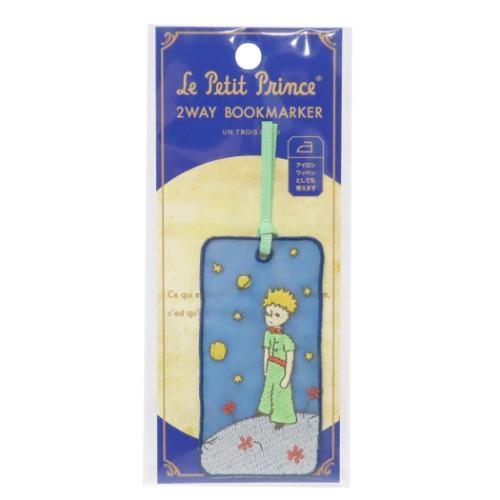 しおり 2WAY BOOKMARKER 小惑星B-612の王子さま 星の王子さま ヒサゴ