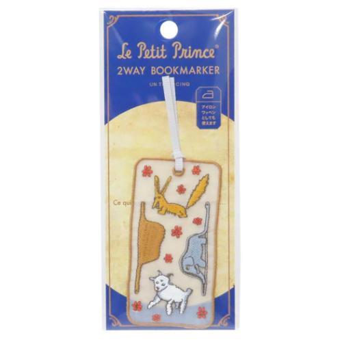 しおり 2WAY BOOKMARKER 星の王子さま ウワバミとゾウ キツネ ヒツジ