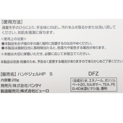 ハンドジェル 竈門禰豆子 鬼滅の刃 少年ジャンプ 衛生雑貨 ハセプロ グレープの香り アルコールジェル アニメキャラクター Hsp 雑貨 アートの通販店 ベルコモン 通販 Yahoo ショッピング