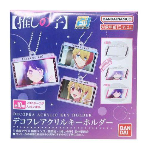 BANDAI（バンダイ） キーホルダー アクリルキーホルダー 全10種 推しの