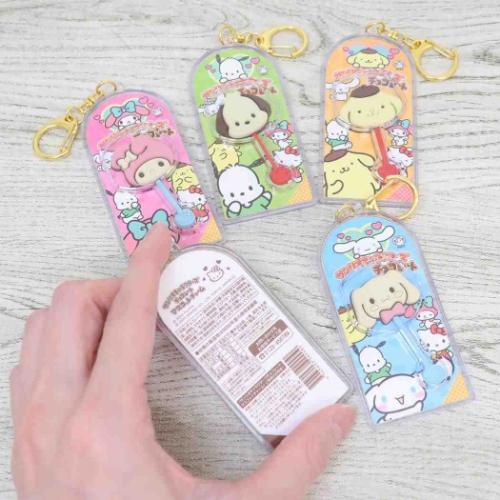 キーリング マスコットチャーム ポムポムプリン チョコレート バンダイ