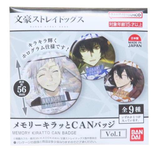 缶バッジ メモリーキラッとCANバッジVol.1 全9種の内どれか1個 文豪