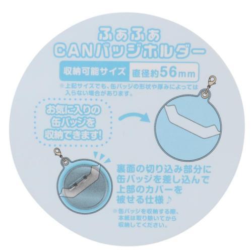 キーホルダー ふぁふぁCANバッジホルダー プリキュア ぷちきゅあ ぷち
