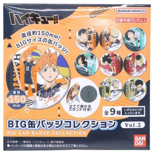 缶バッジ BIGカンバッジコレクション Vol.2 全9種 9個入セット