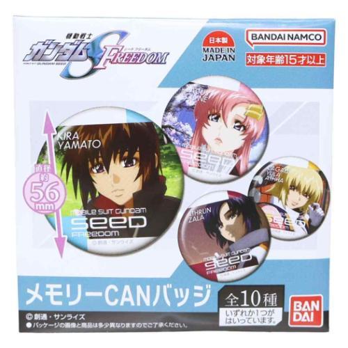 缶バッジ メモリーCANバッジ 全10種の内どれか1個 機動戦士ガンダム 