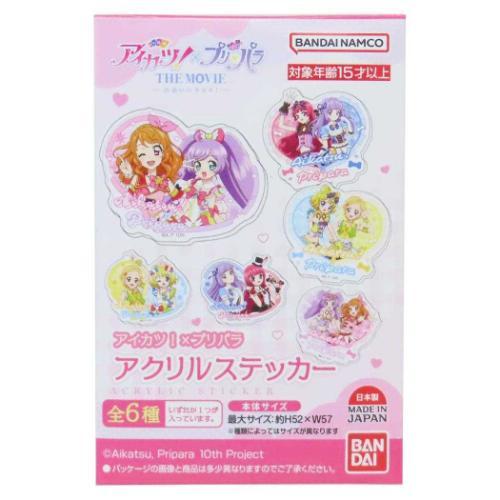オールアイカツ！ダイカットステッカー 6枚セット オールアイカツ！ダイカットステッカー 6枚セット