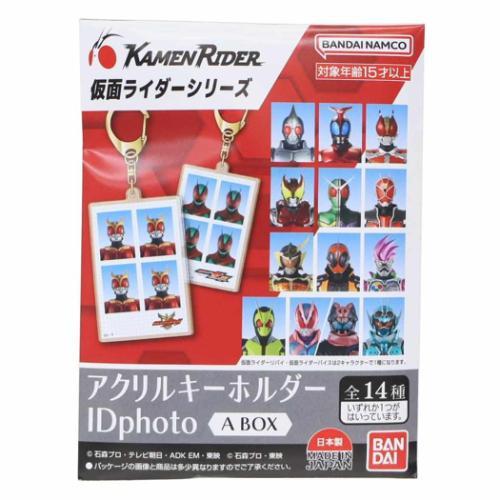 キーリング アクリルキーホルダー 全14種の内どれか1つ 特撮ヒーロー