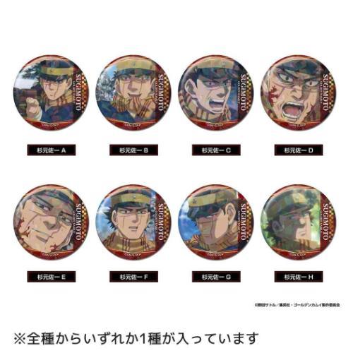 メモリーキラッとCANバッジ 全8種の内どれか1個 缶バッジ 杉元佐一