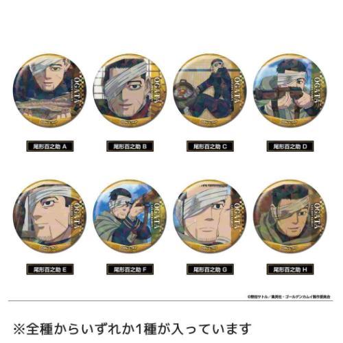 メモリーキラッとCANバッジ 全8種の内どれか1個 缶バッジ ゴールデン
