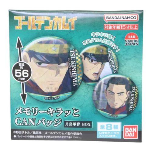 缶バッジ メモリーキラッとCANバッジ 全8種の内どれか1個 ゴールデン