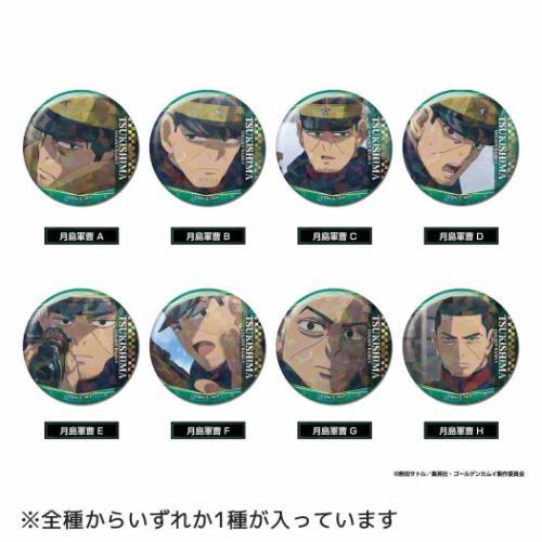 月島基 缶バッジ まとめ 缶バッジ メモリーキラッとCANバッジ 全8種の内どれか1個 ゴールデン