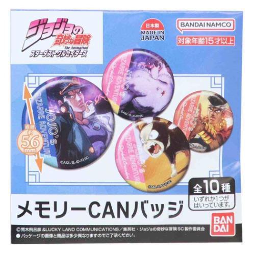 缶バッジ メモリーCANバッジ 全10種の内どれか1個 ジョジョの奇妙な
