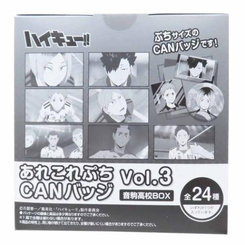 あれこれぷちCAN vol2 全24種 缶バッジ 少年ジャンプ ハイキュー 音駒
