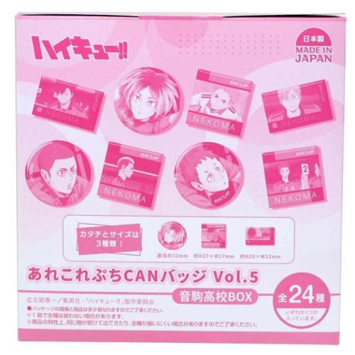 あれこれぷちCANバッジ Vol.5 全24種の内どれか1個 缶バッジ 音駒高校