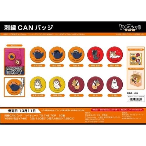ハイキュー缶バッジ14点と缶バッジカバーセット10点 fit=scale-down,w=1200